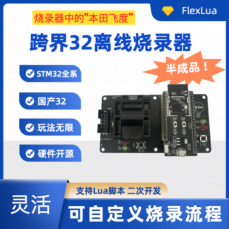 5KM远距离通信
