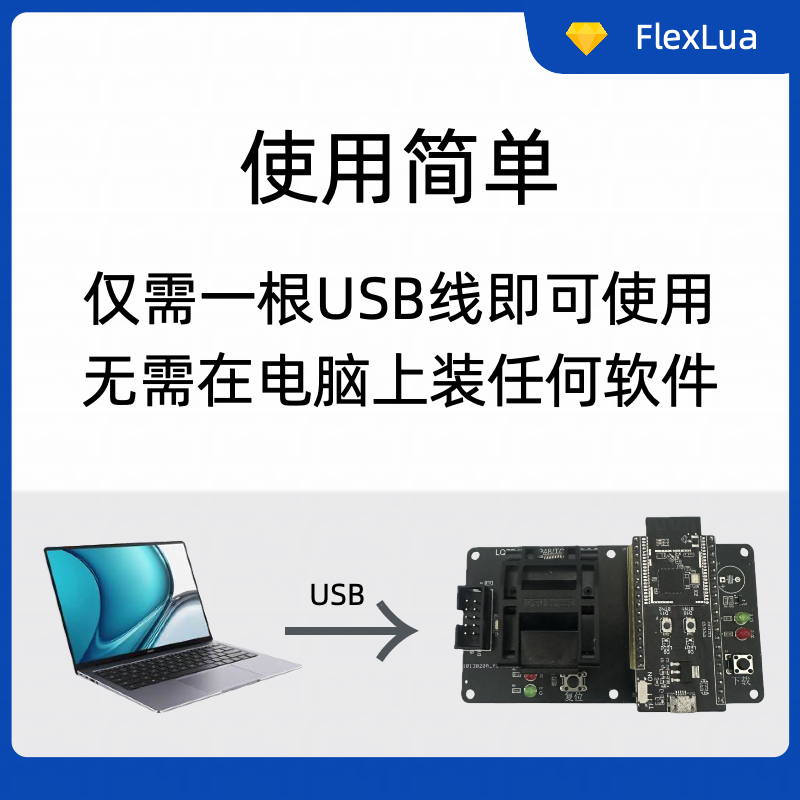 使用简单